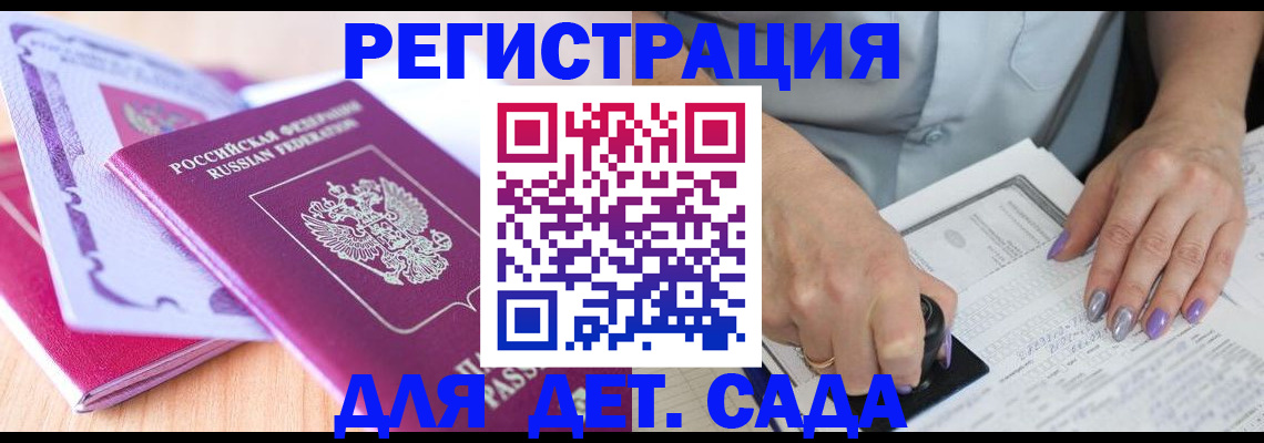 прописка гарантия в Ковдоре