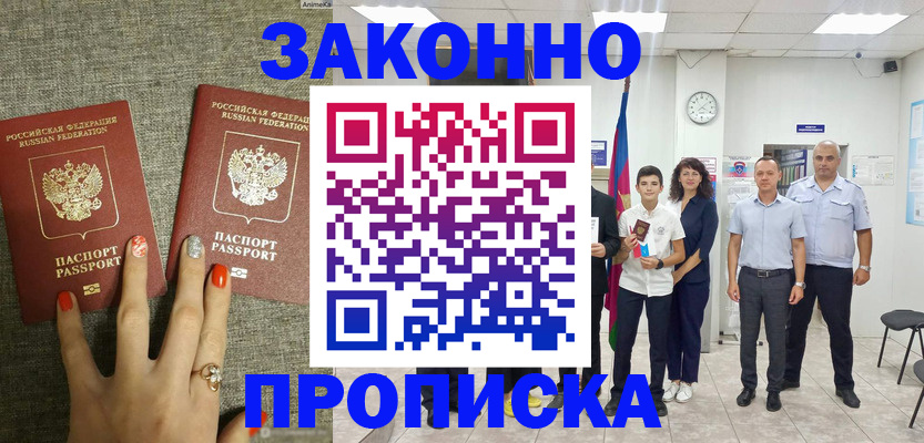 временная регистрация законно в Ковдоре