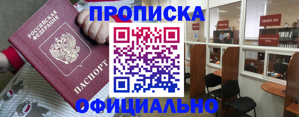 временная регистрация для школы в Ковдоре