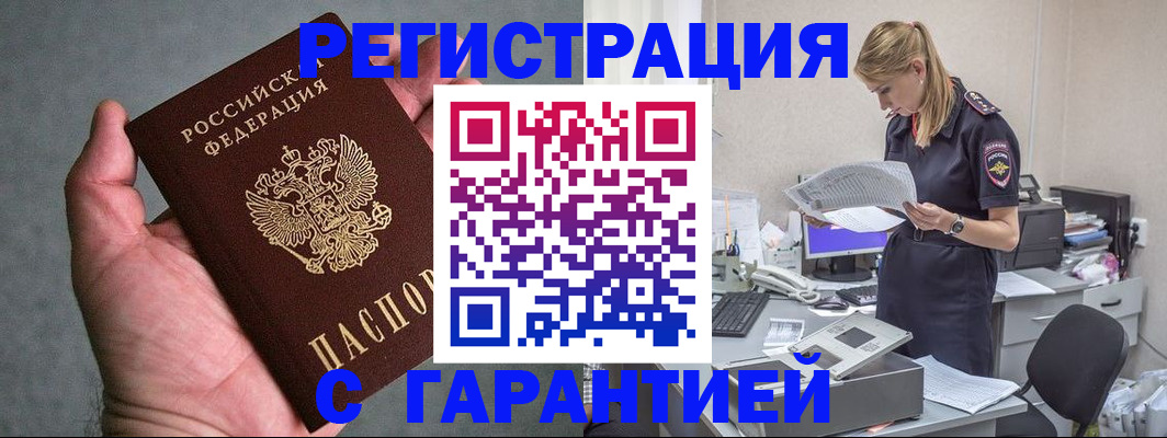 временная регистрация для всех в Ковдоре